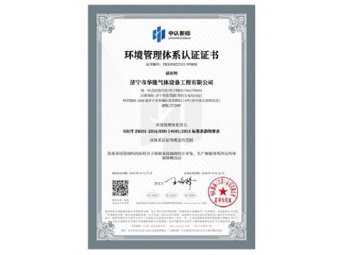 點(diǎn)擊查看詳細(xì)信息<br>標(biāo)題：環(huán)境管理體系認(rèn)證證書(shū) 閱讀次數(shù)：26